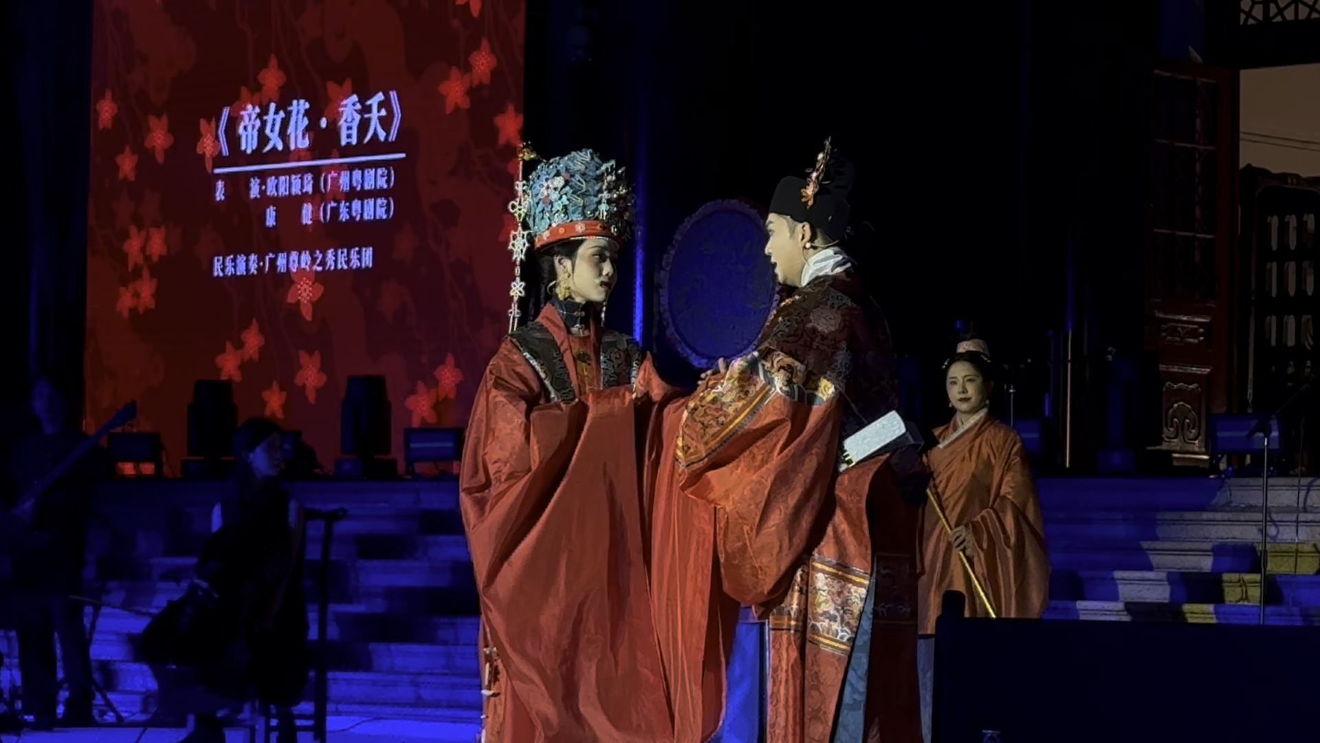 粤剧《帝女花》迎春晚会