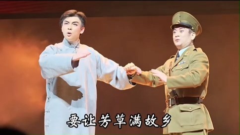 评剧《野火春风斗古城》杜振杰谭正岩唱段