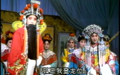晋剧《华容道》全本欣赏