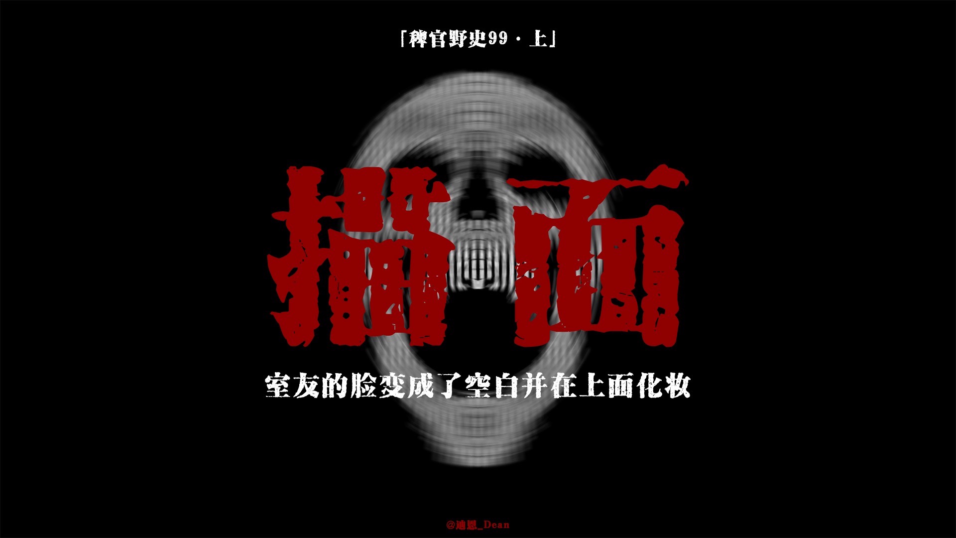 民间故事画卷藏宝：神秘网吧惊悚事件