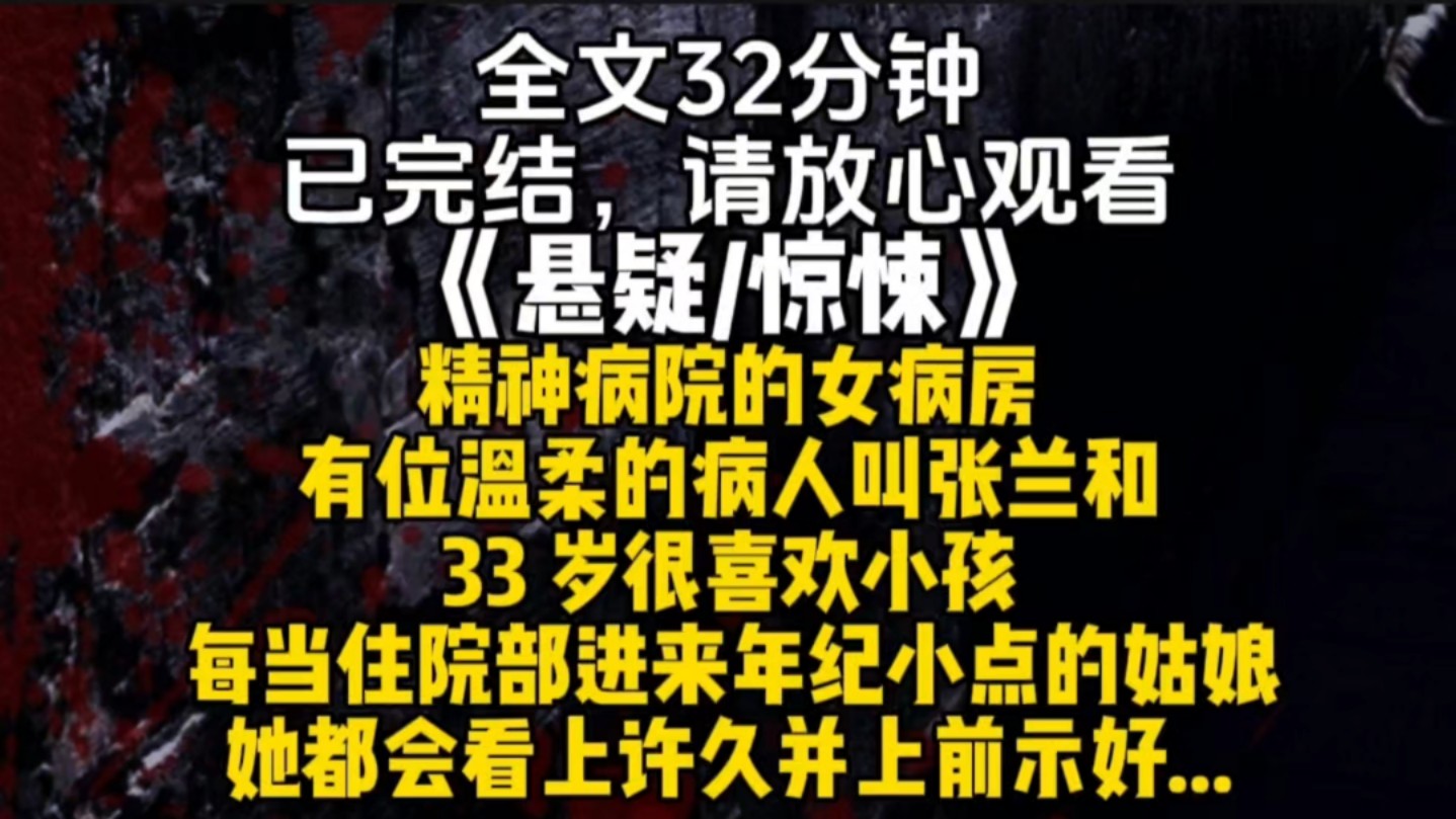 小品《住院》温柔病人张兰的故事