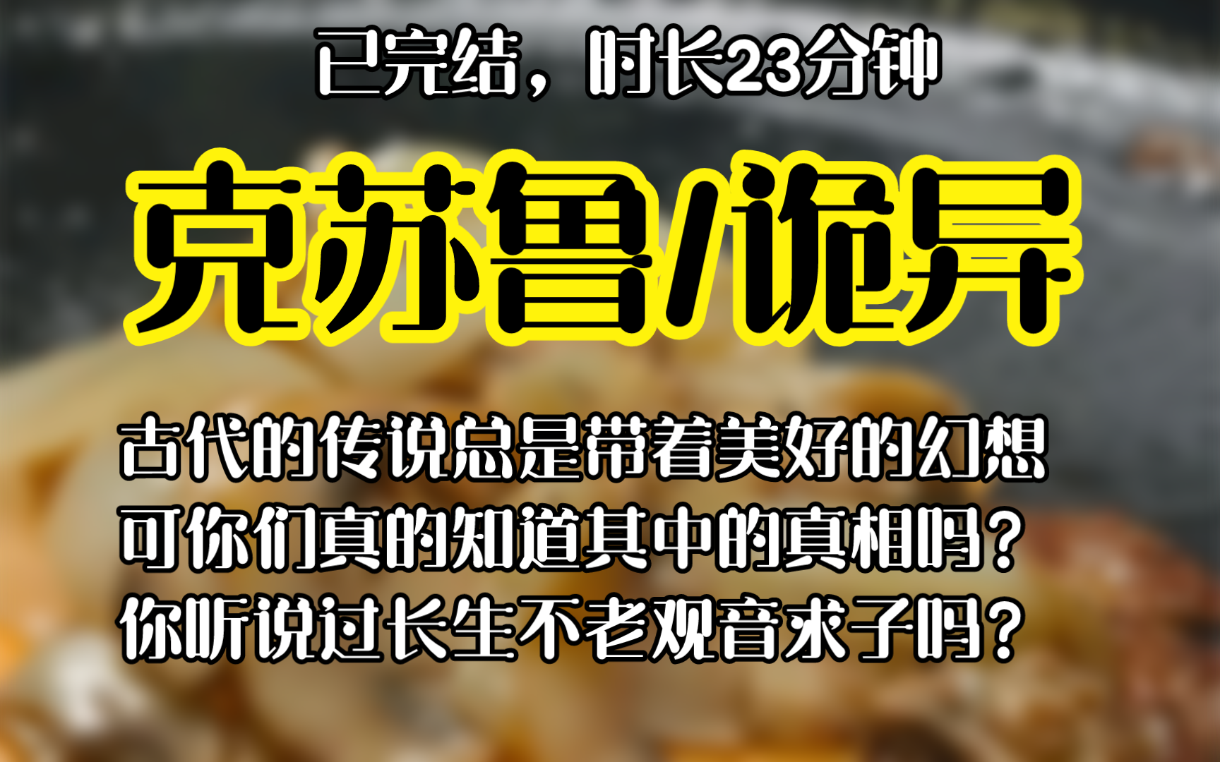 民间故事《幻术迷局》