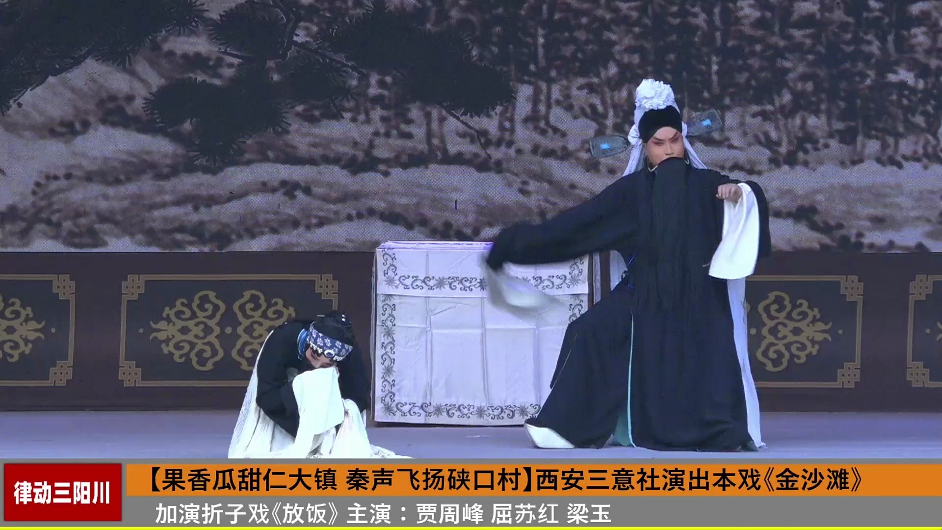 秦腔《放牛》经典选段