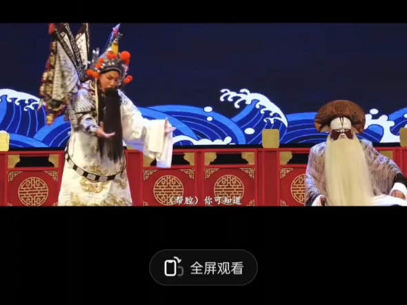 川剧《藏刀》武戏绝技