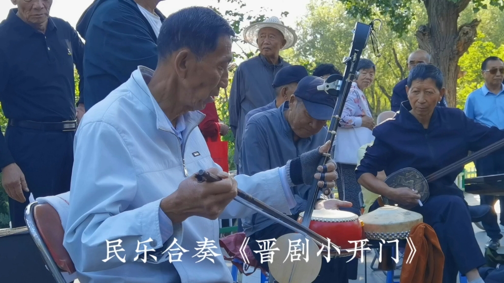 晋剧《春秋配》民乐小合奏