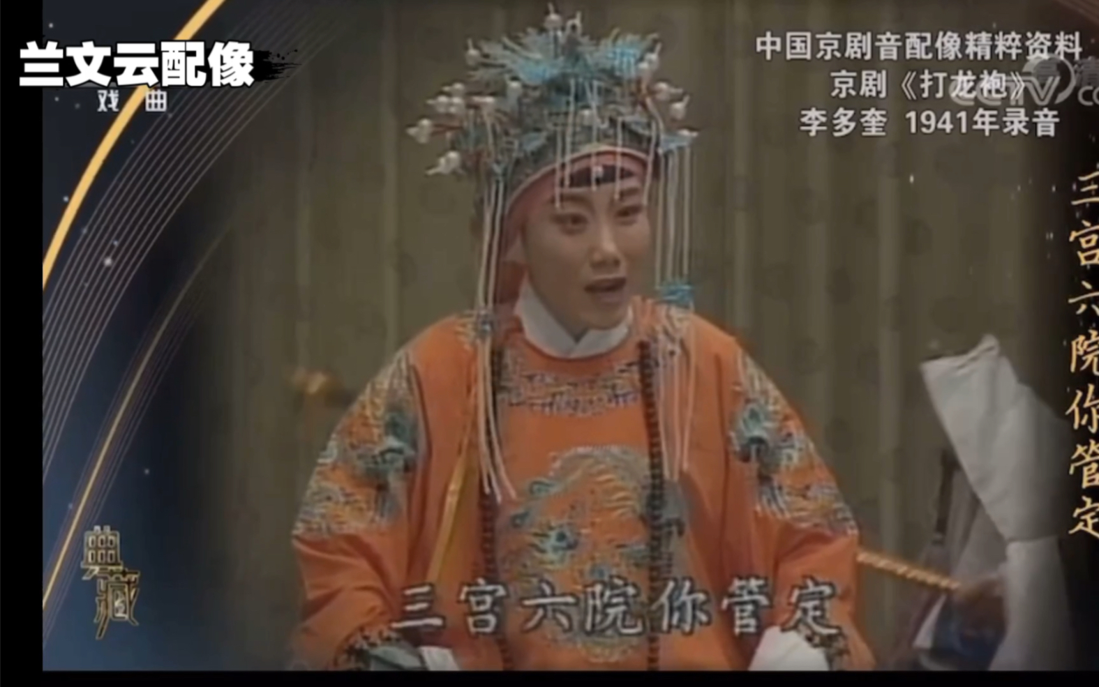 京剧《打侄上坟》剧情介绍与赏析
