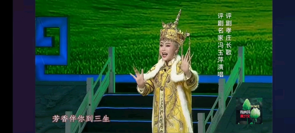 评剧《孝子传》经典唱段
