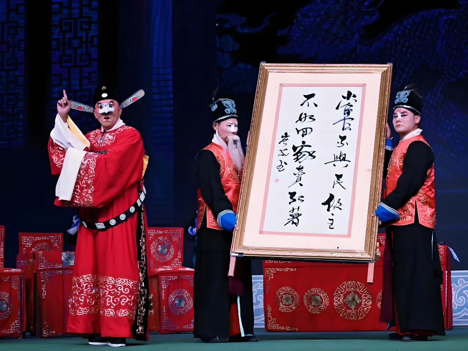豫剧《放牛》选段