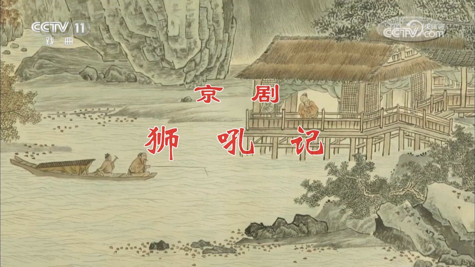 京剧《才人福》唐禾香郝仕鹏联袂演绎