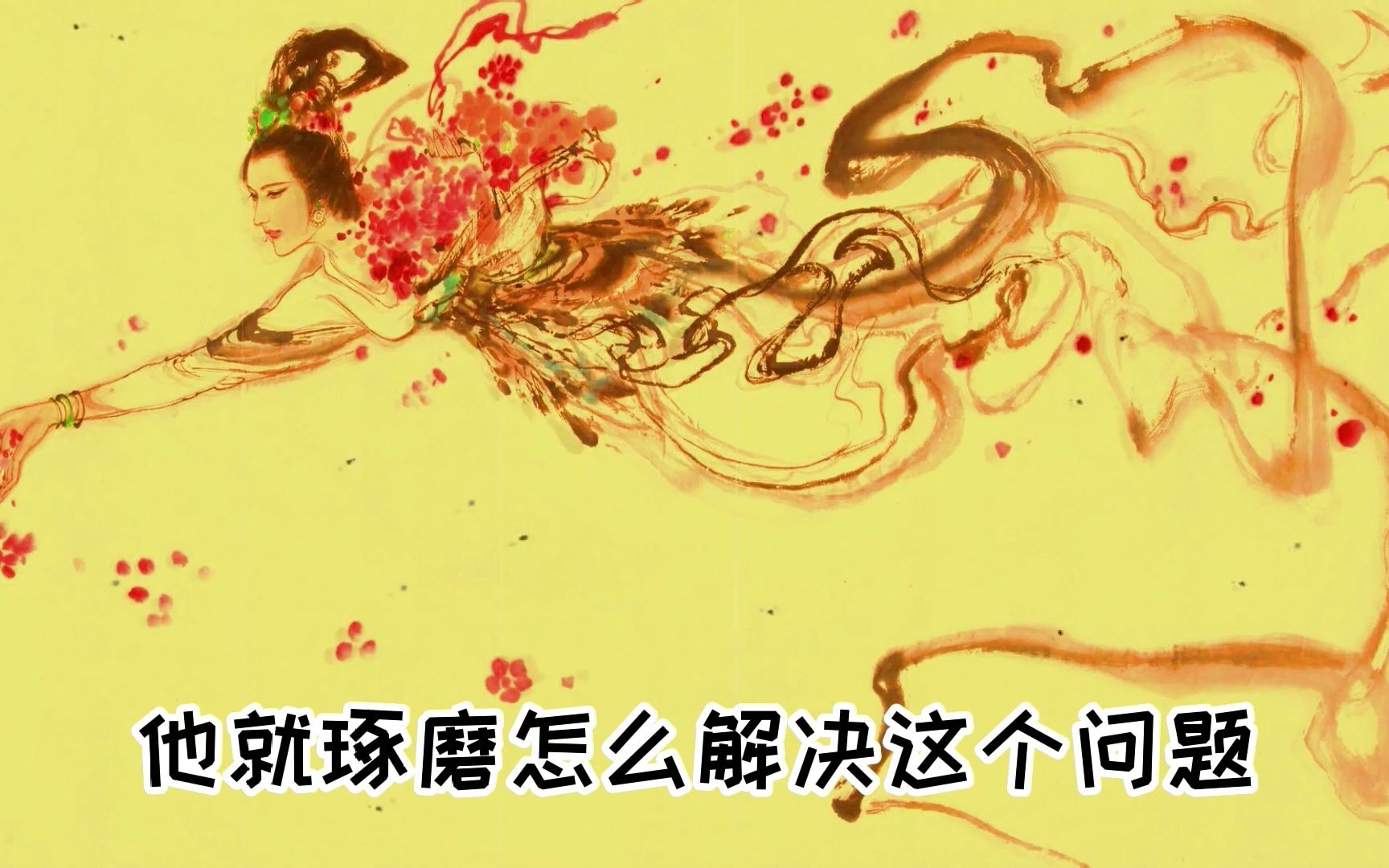 民间故事《寓意》成语天女散花有何寓意？