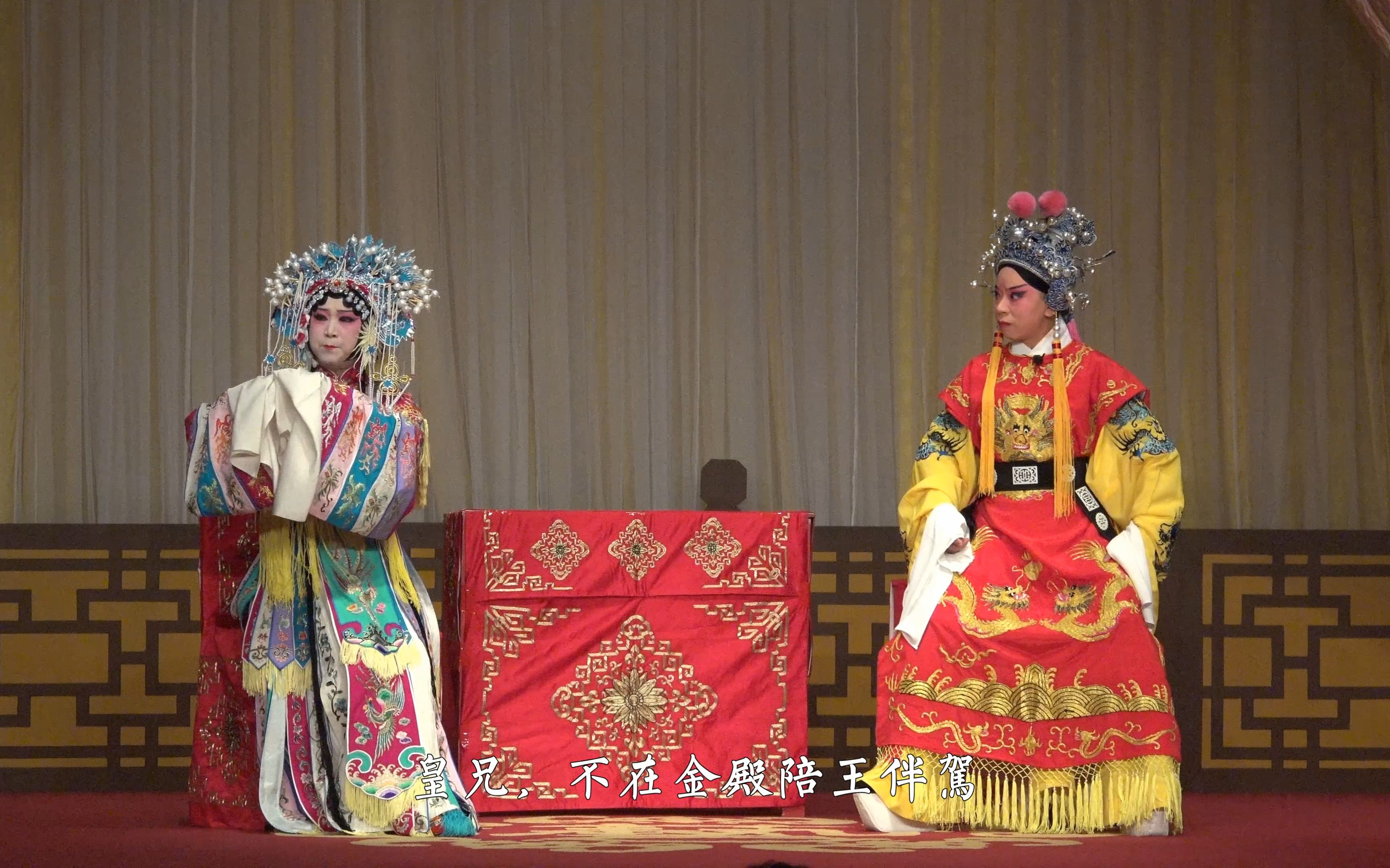 越剧《状元与乞丐·认亲》