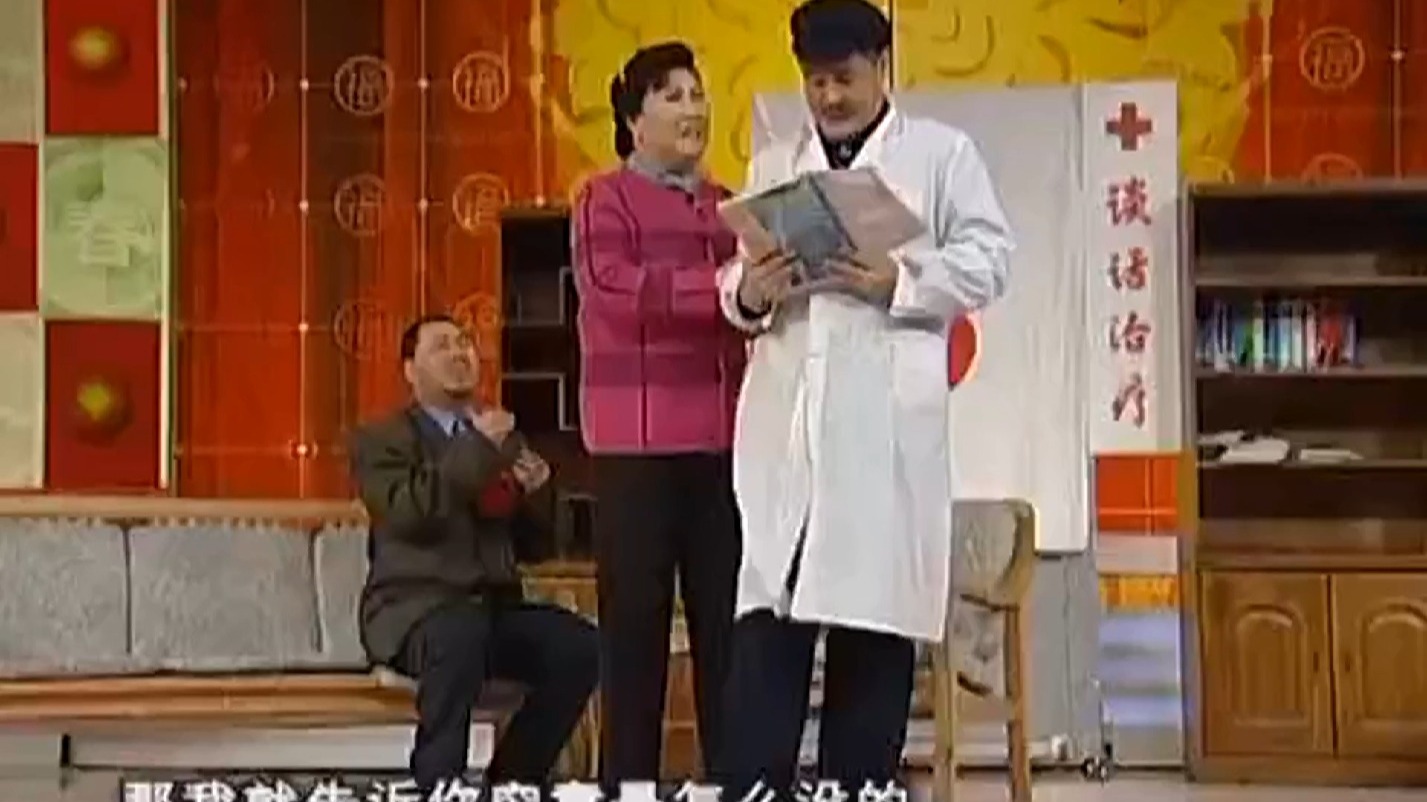 小品《心病》搞笑经典