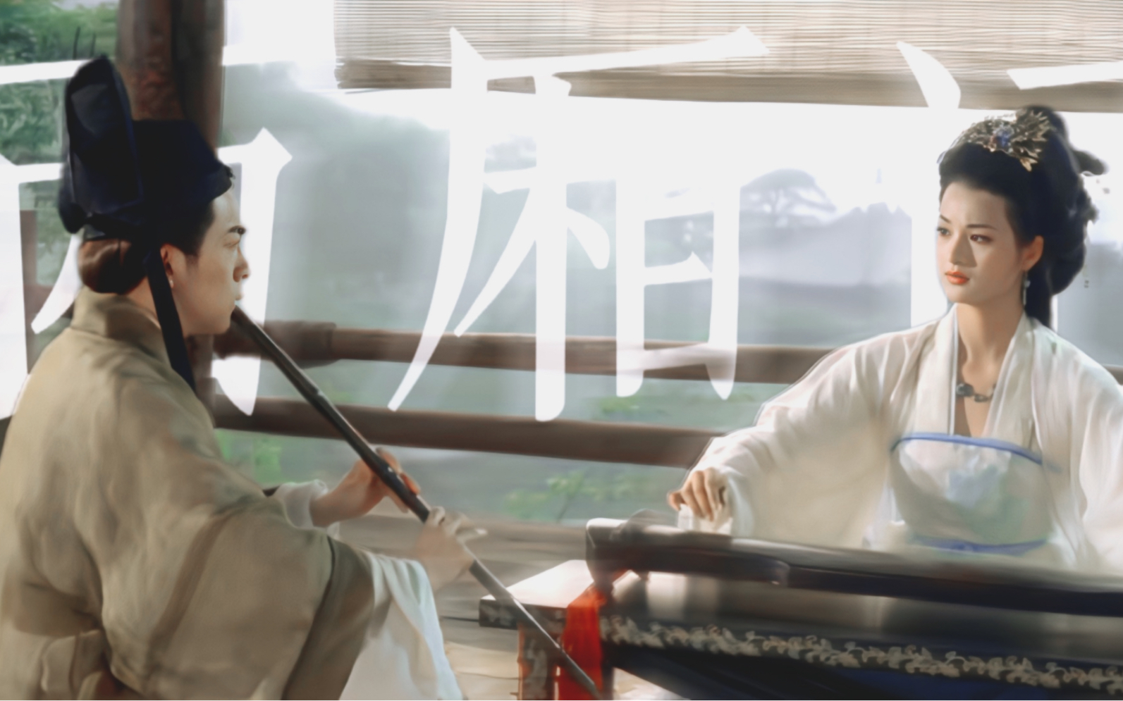 民间故事《张生与崔莺莺》话本主角,一见钟情