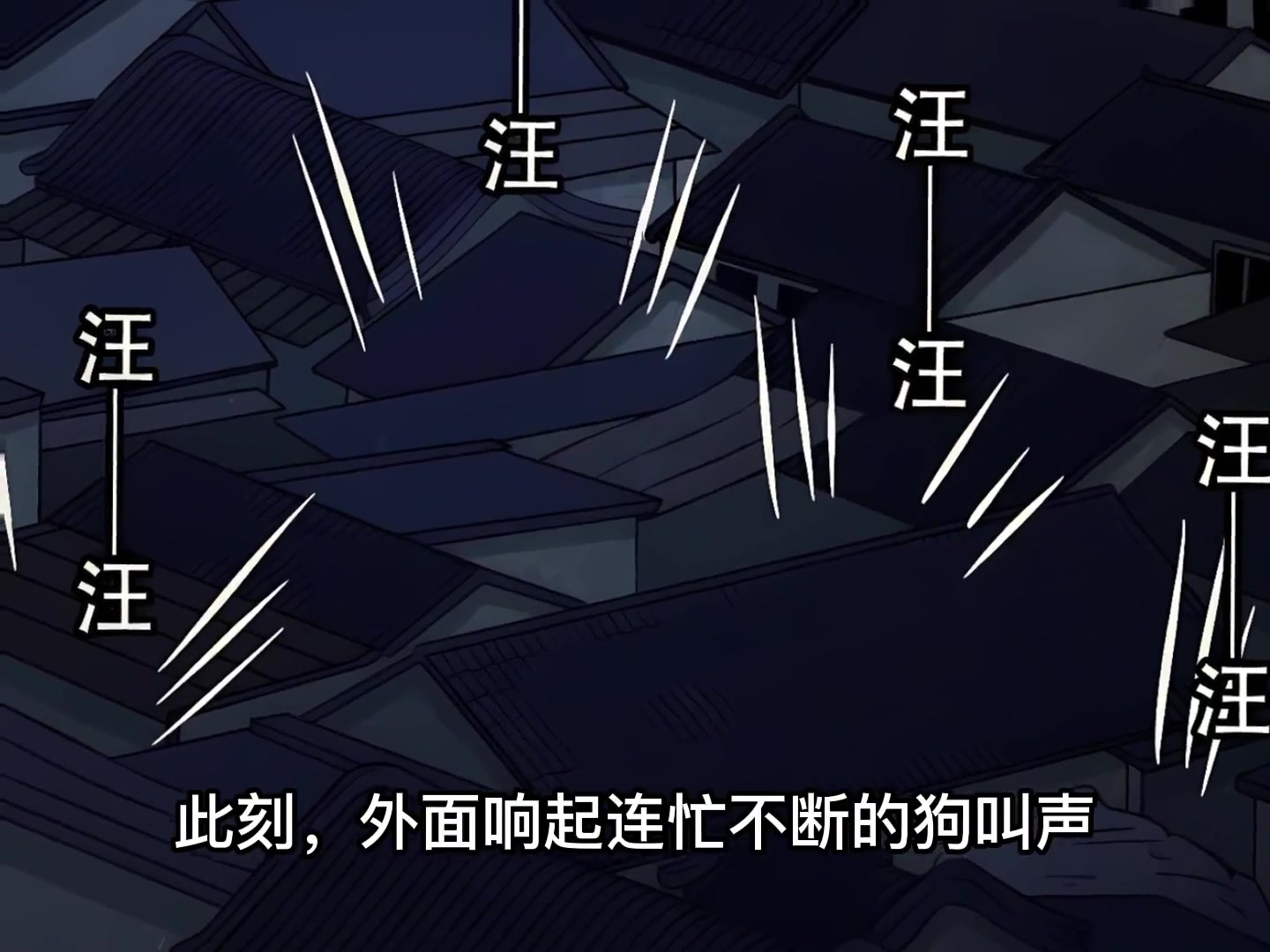 民间故事《锁妖井》井妈子的传说