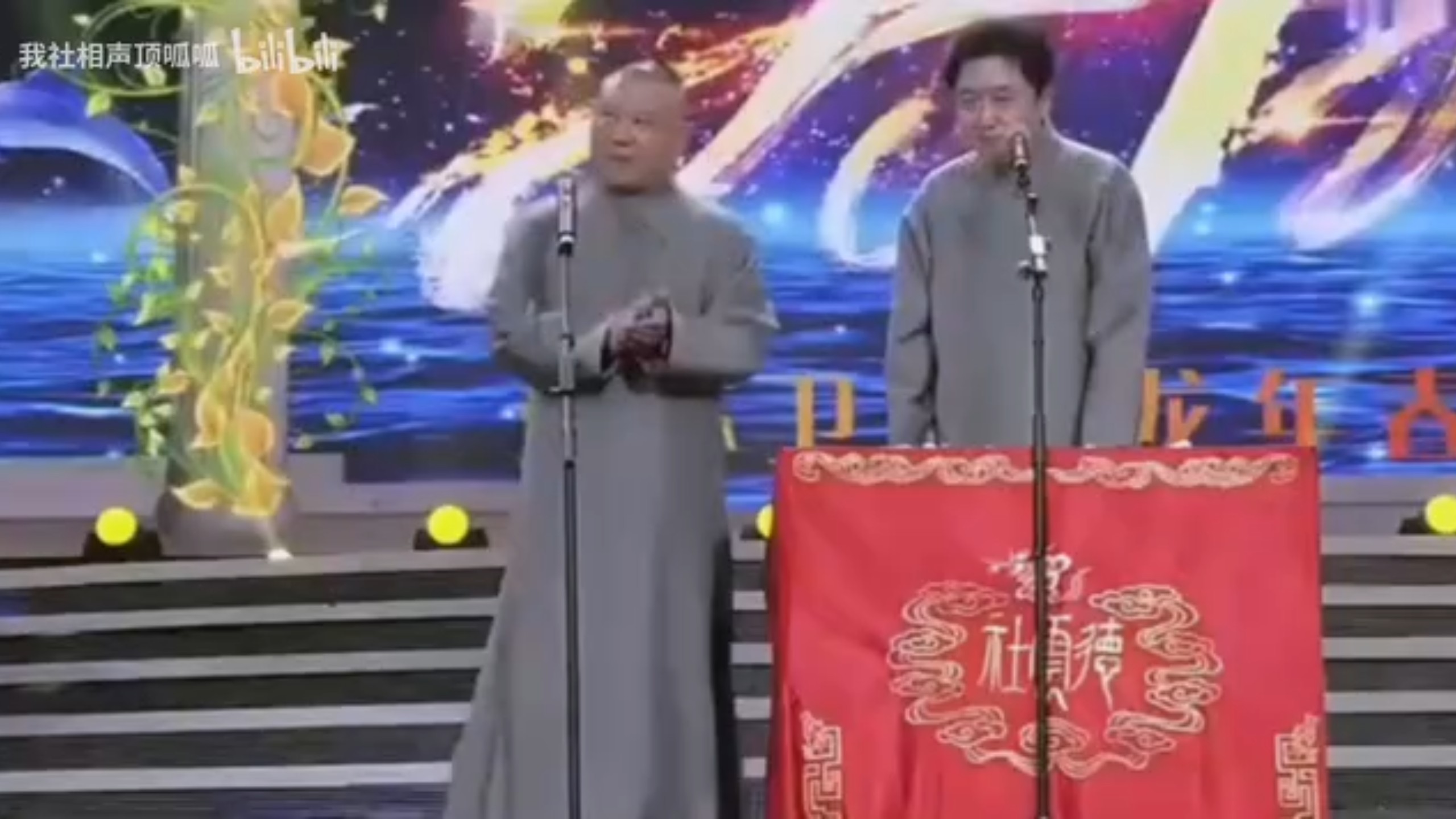 相声《我要穿越》郭德纲于谦