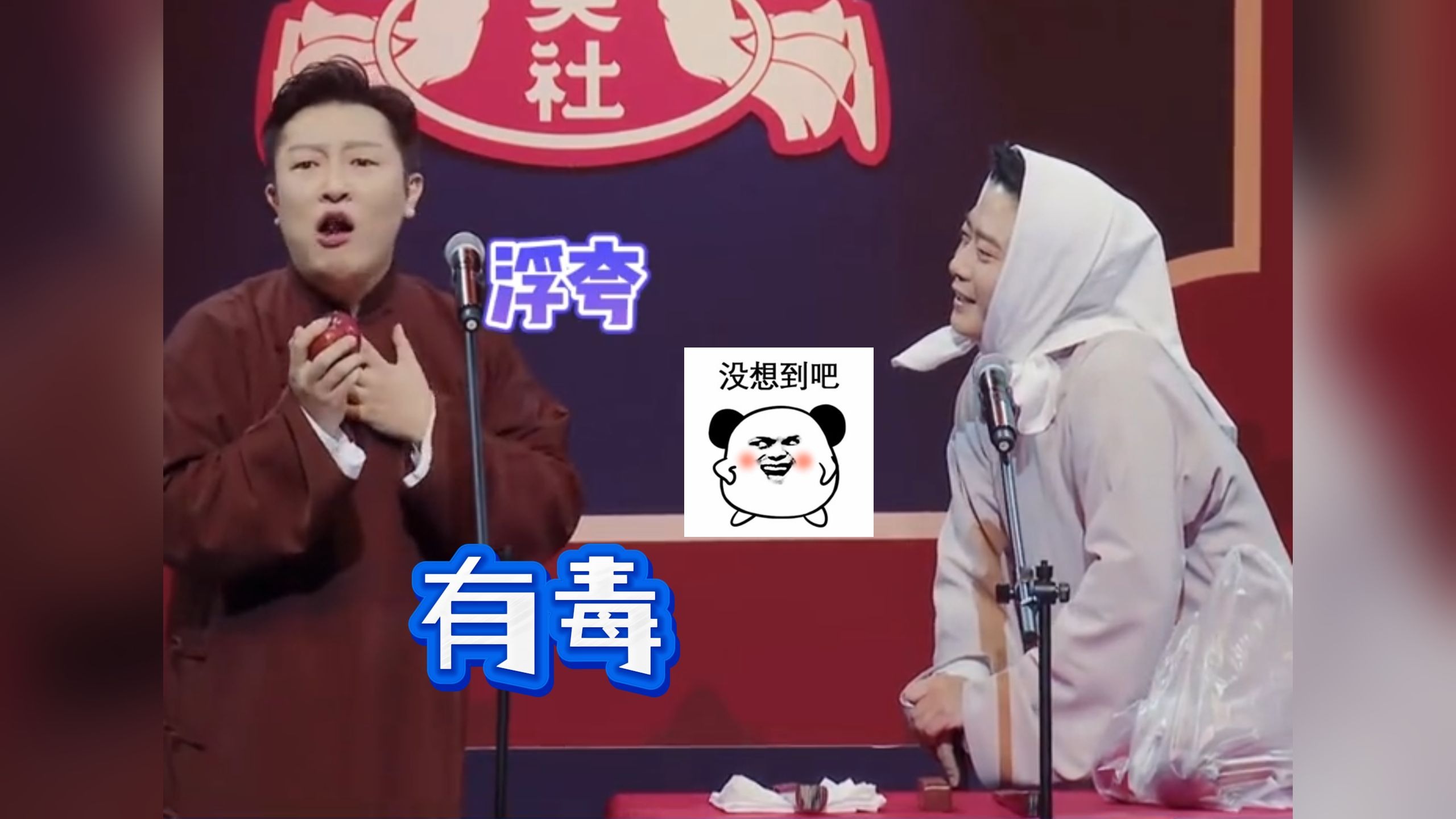 相声《曹鹤阳》混搭栾云平，捧哏组合乐翻天