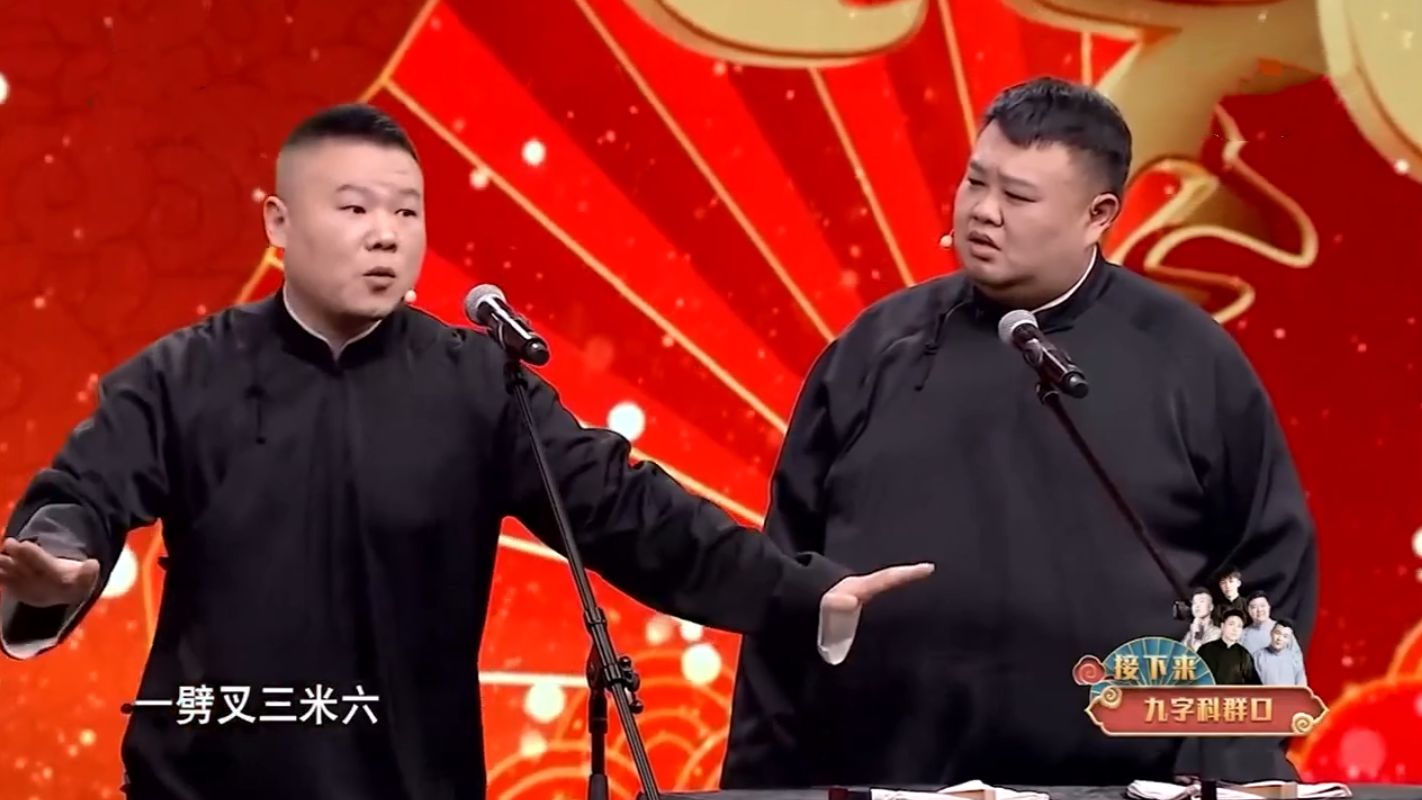 小品《婚闹》：岳云鹏于谦相声笑料不断