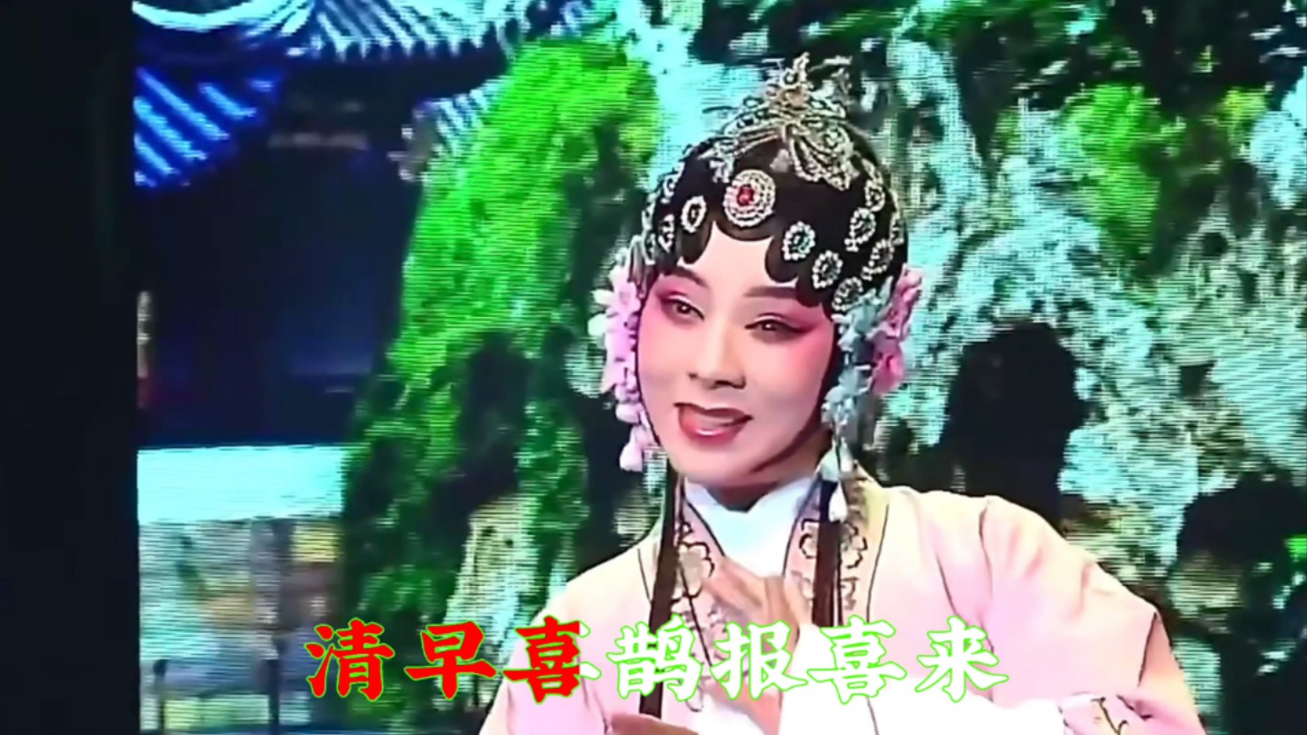 黄梅戏《双下山》陈小芳演唱