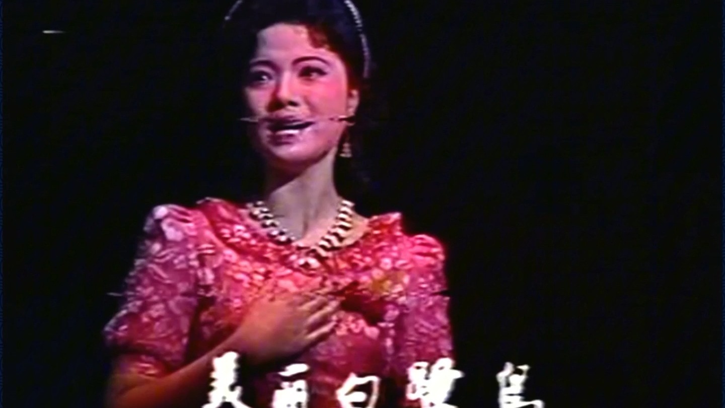 沪剧《血染姐妹花》经典唱段