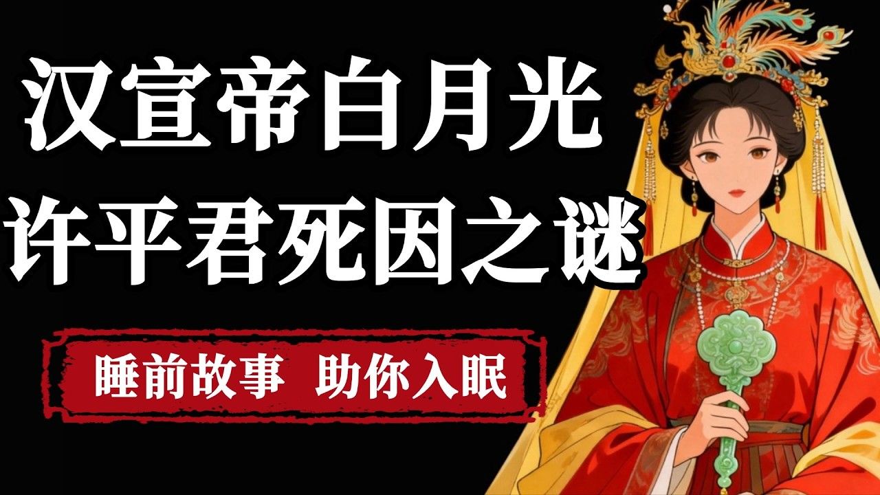 民间故事《历险》：汉宣帝与许皇后故剑情深