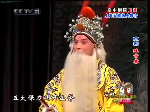 京剧《赠甲思亲》程敬思串词唱段