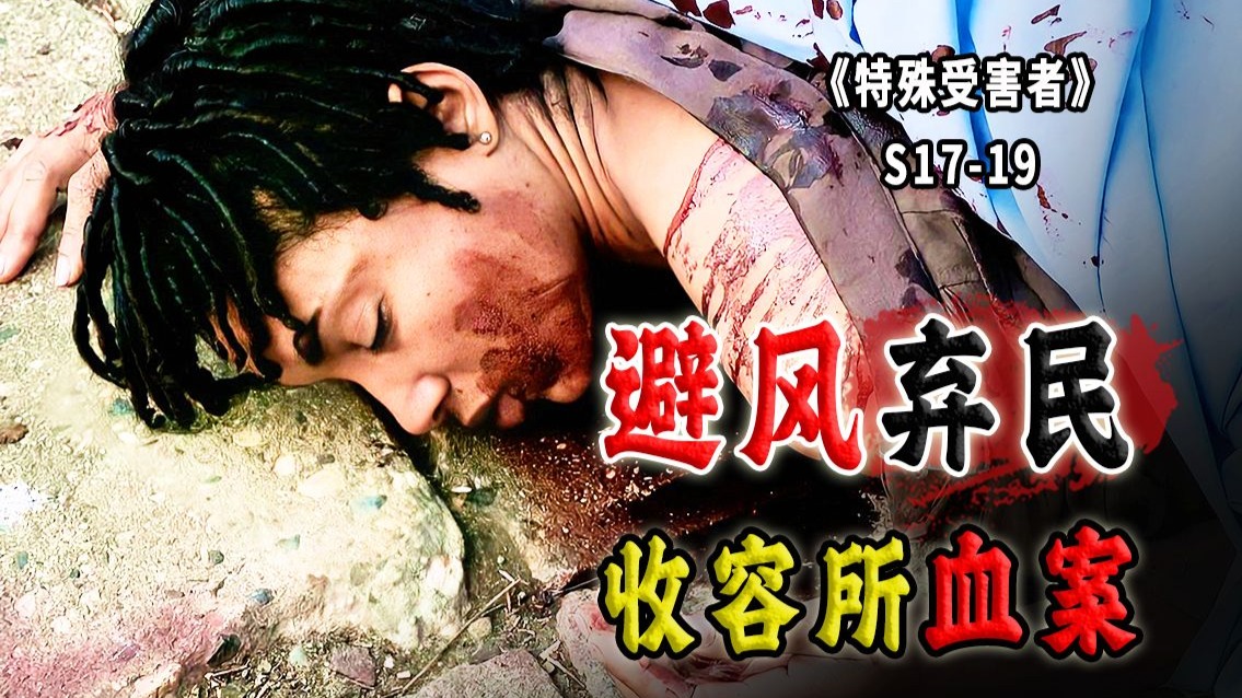 民间故事《替罪羔羊》剧情介绍