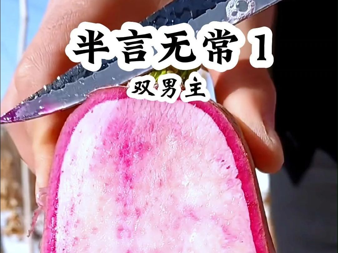 民间故事《白无常黑无常》黑无常为爱凡间历劫