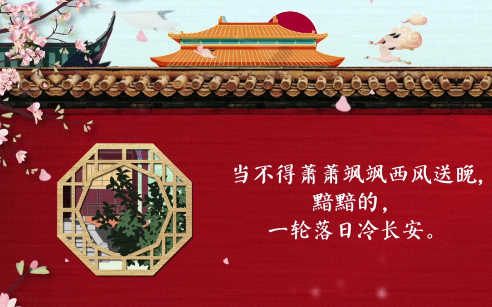 越剧《长生殿》绝美唱词
