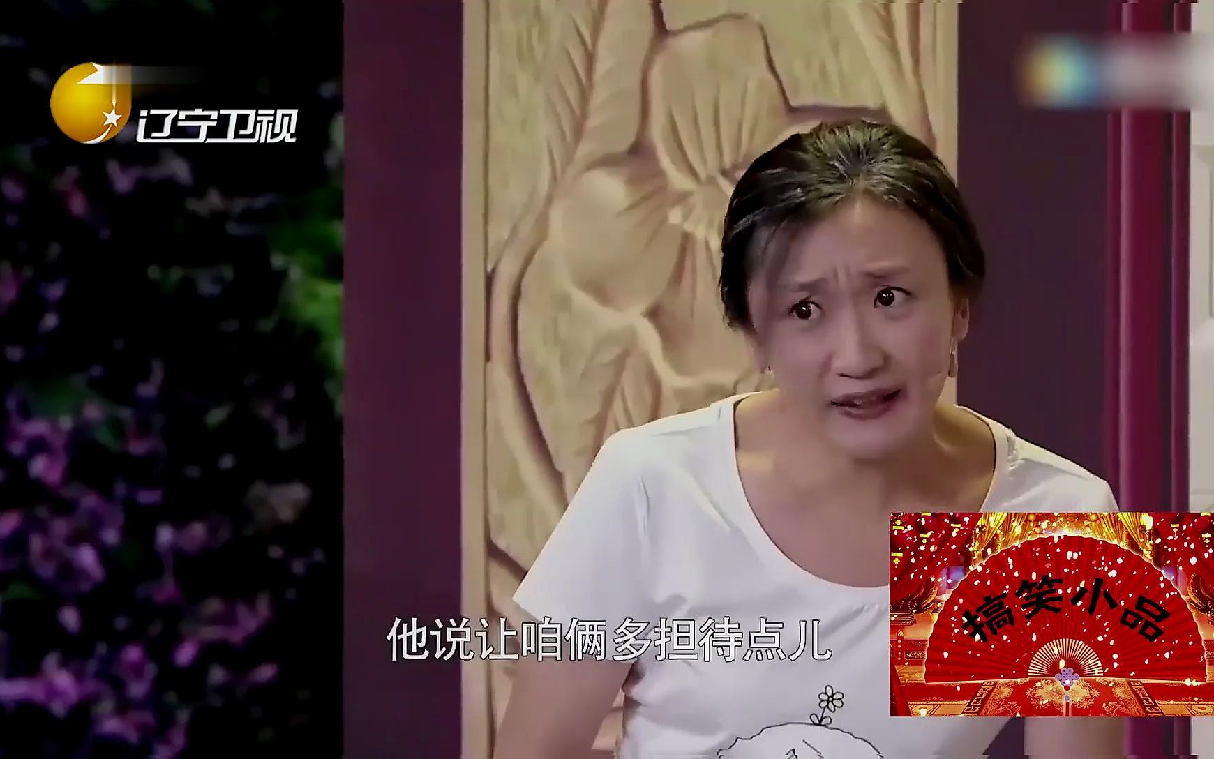 小品《奇葩》奇葩女友见家长