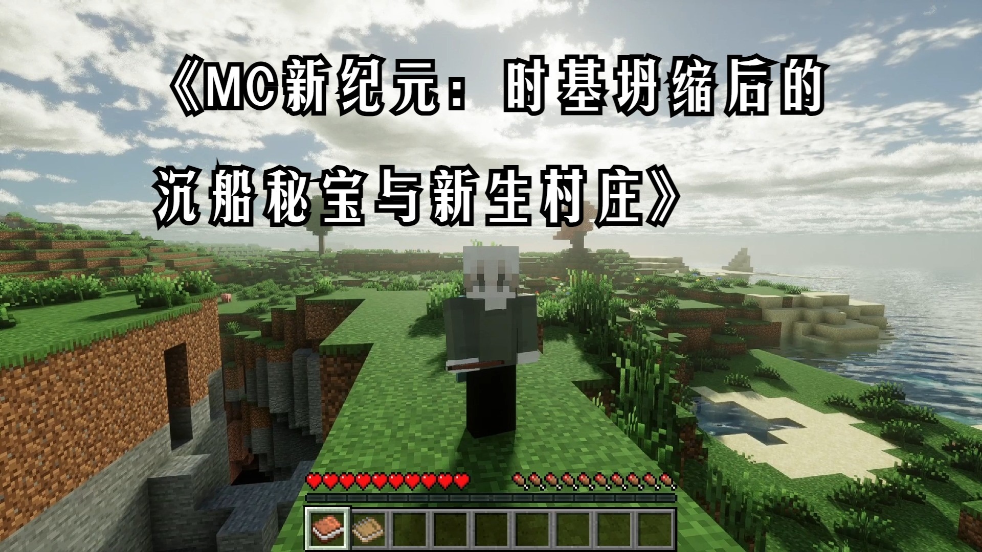 民间故事《沉船秘宝》