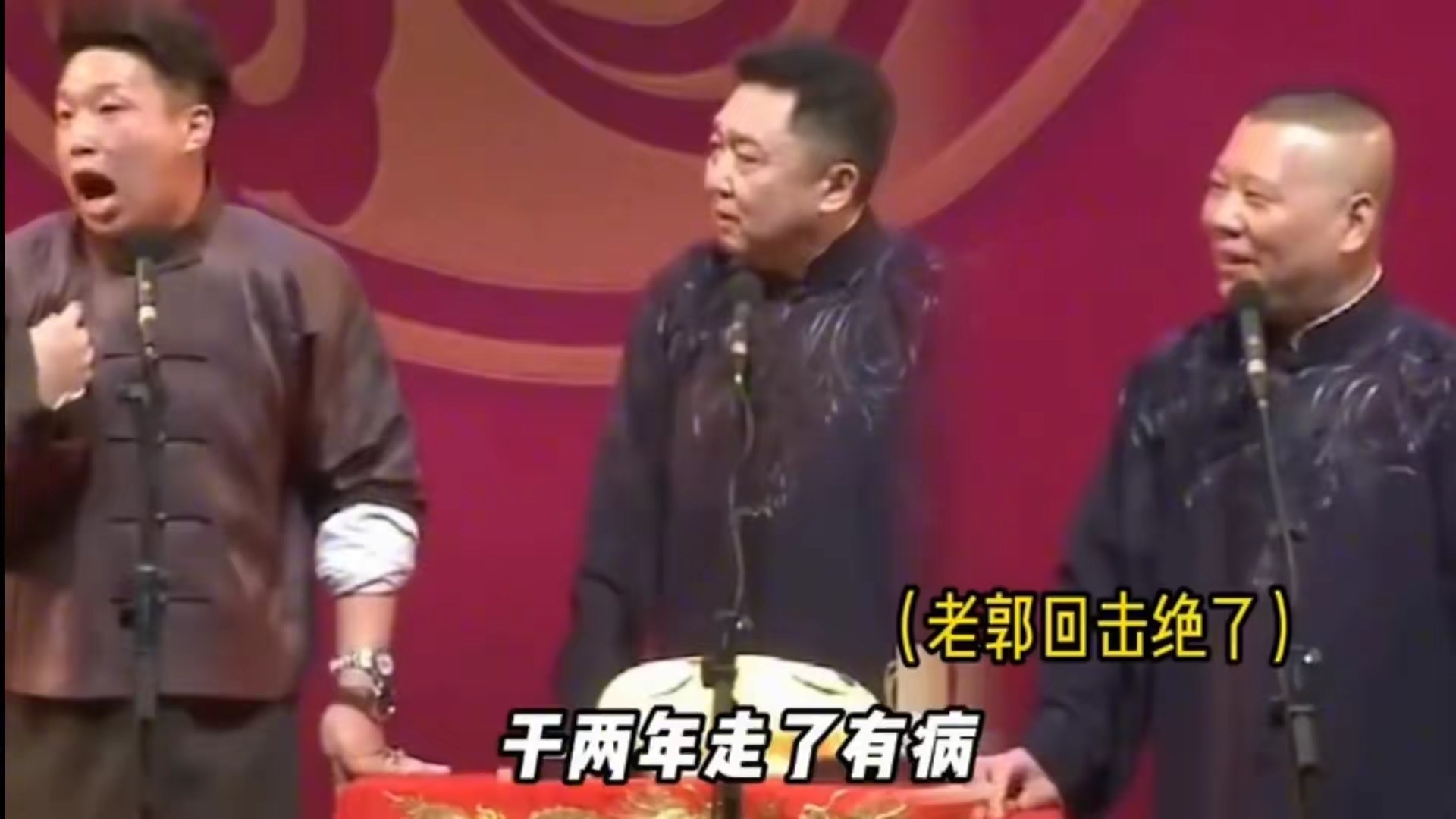 德云社相声《烧饼》扒马褂退社盘点