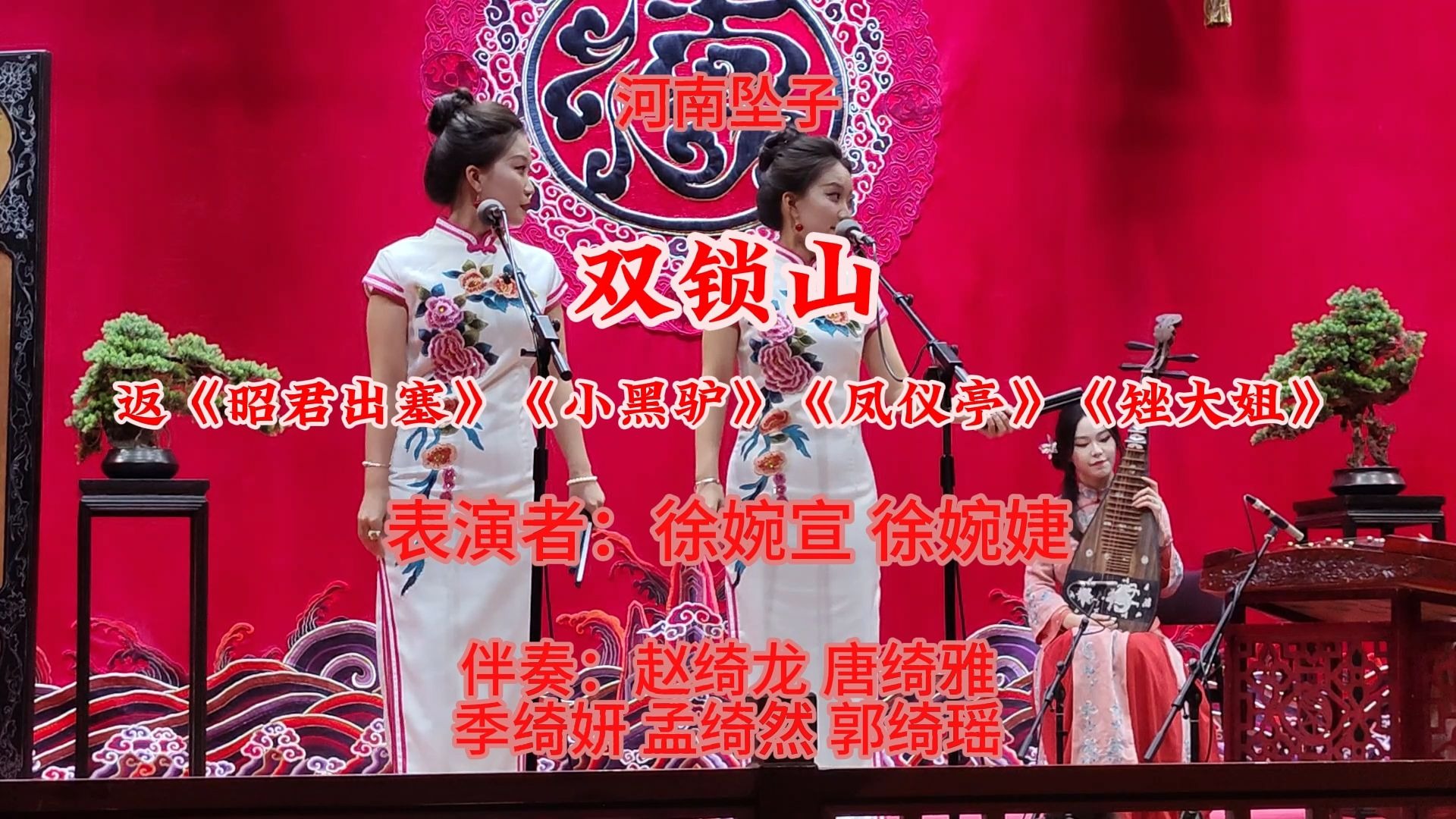京剧《双保龙》徐婉宣徐婉婕