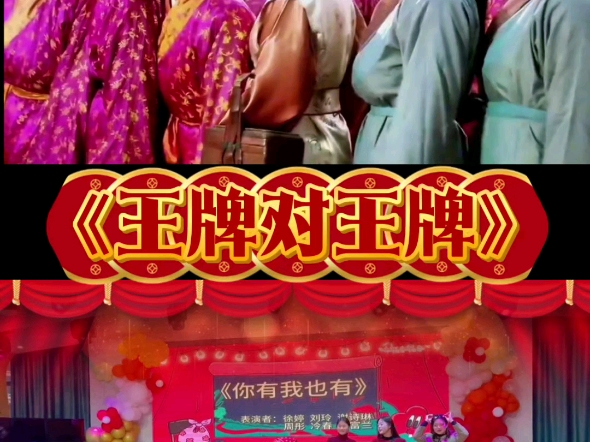 小品《安排》爆笑年会节目