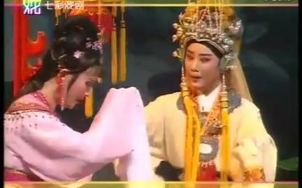 越剧《皇帝与村姑》片段露真 钱惠丽 单仰萍