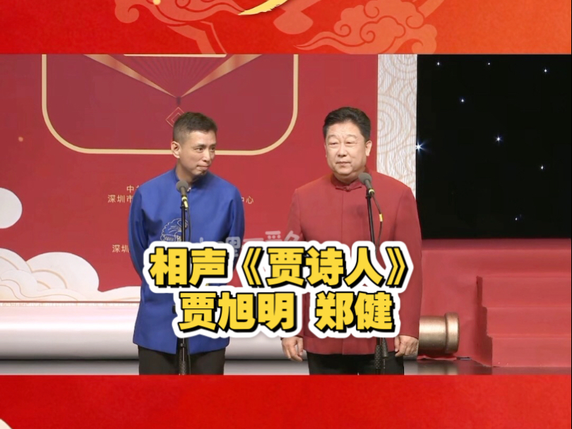 相声《揭瓦》经典趣味演出