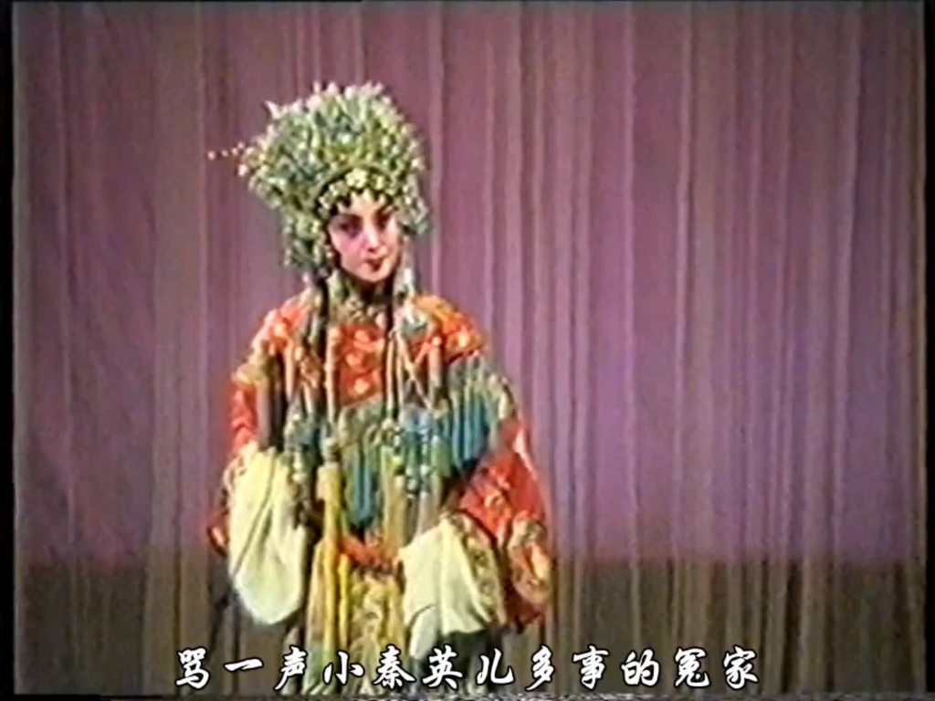 秦腔《斩马谡》窦凤琴选段