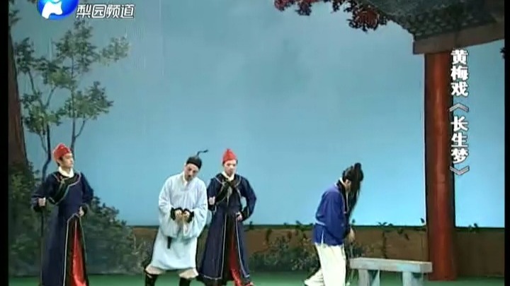 黄梅戏《长生殿》主演尹海云王红尹雪桥印存斌