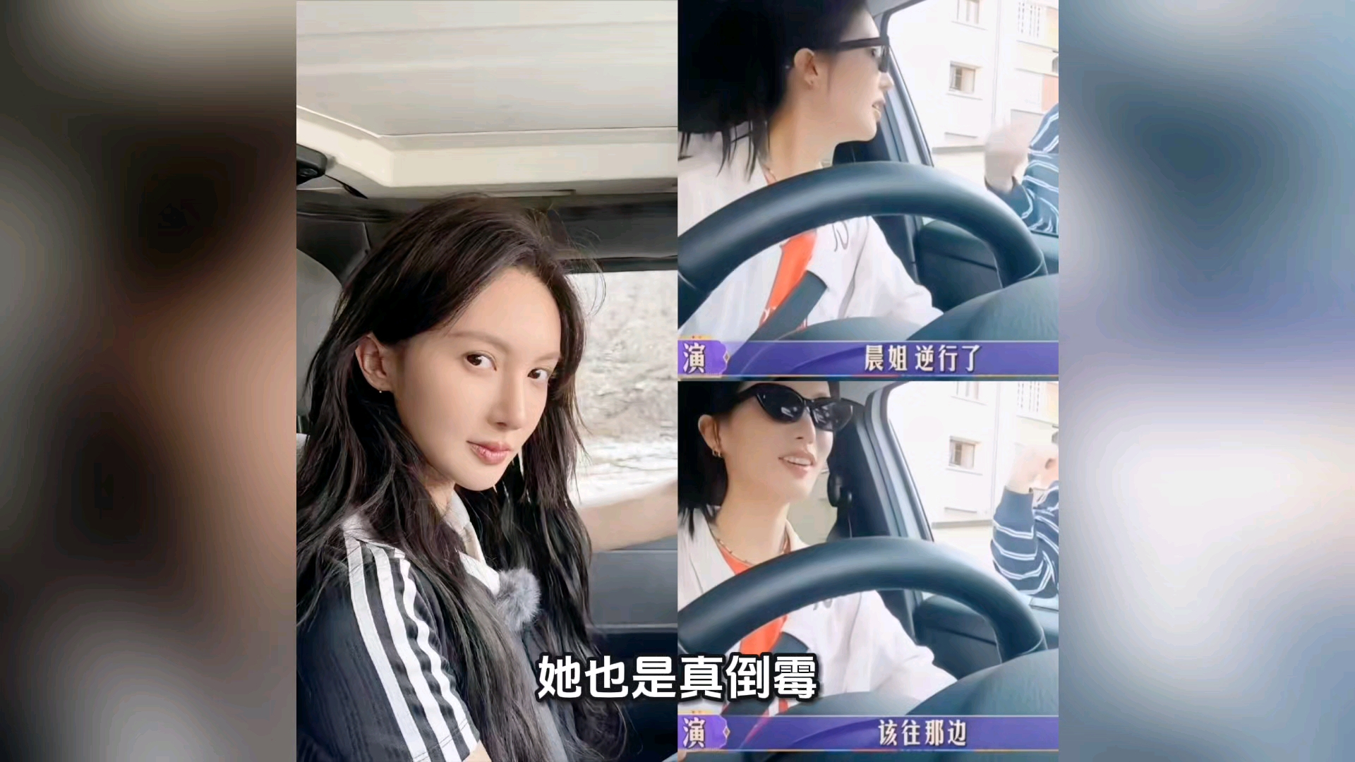 小品《交通事故》金晨演绎