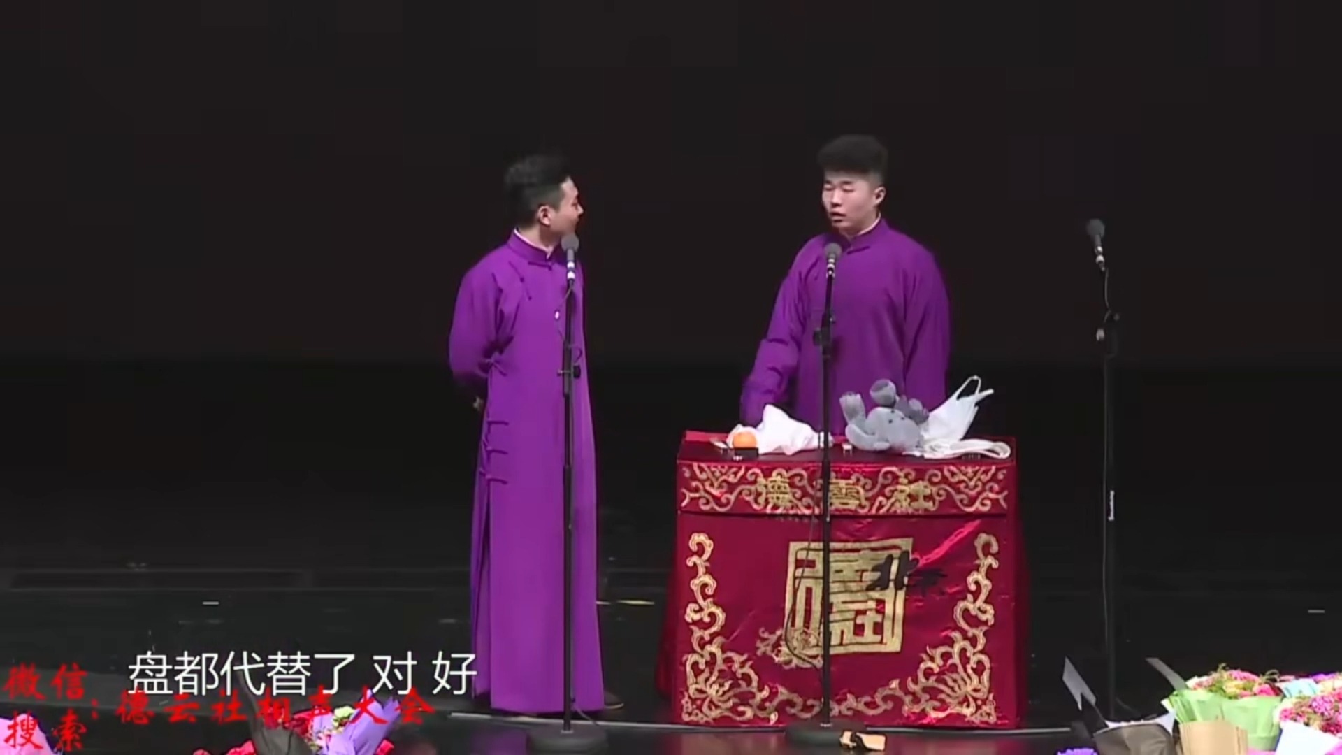 相声《孟鹤堂》良堂良CP专场