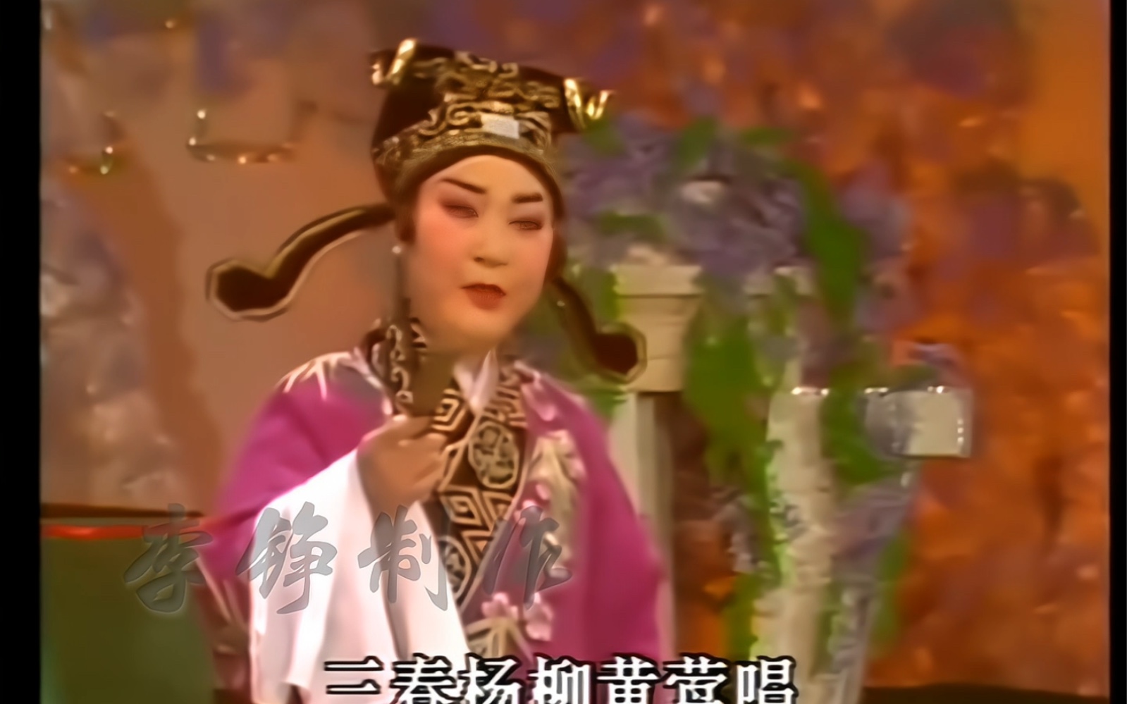 评剧《人面桃花》韩少云演唱