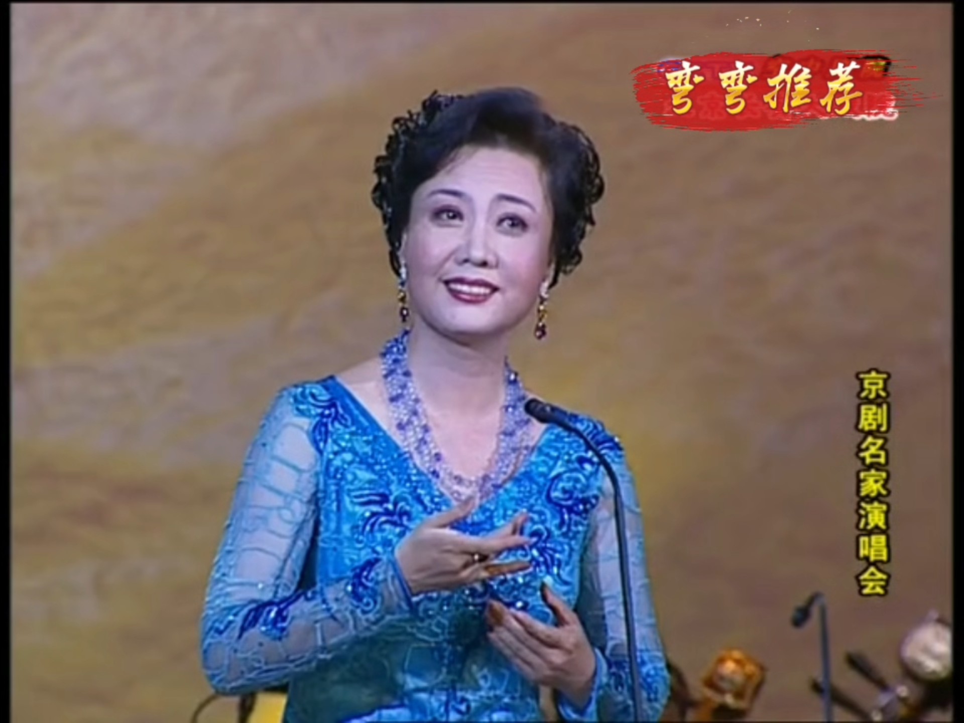 评剧《党的女儿》经典唱段