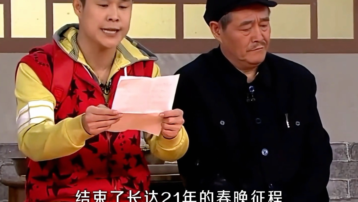 小品《证书》春晚经典