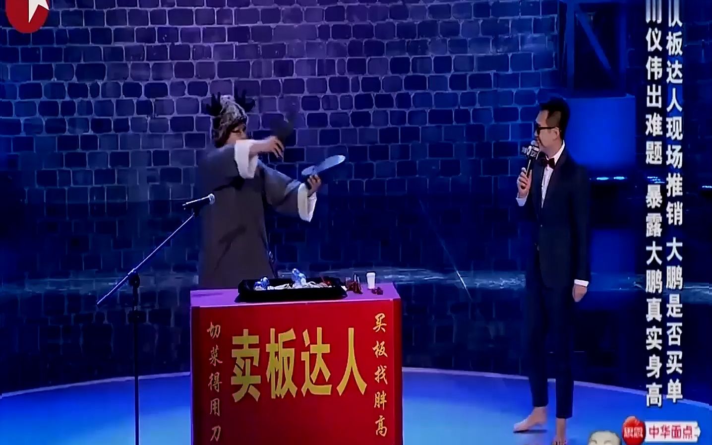 小品《短视频达人》脱口秀快板调侃大鹏