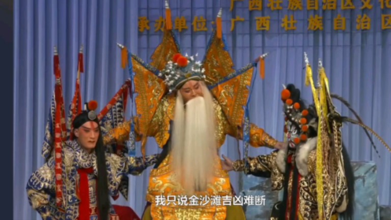 徐升 秦腔《金沙滩·点将》（2024年全国地方戏精粹展演）（20241206甘肃秦腔艺术剧院）