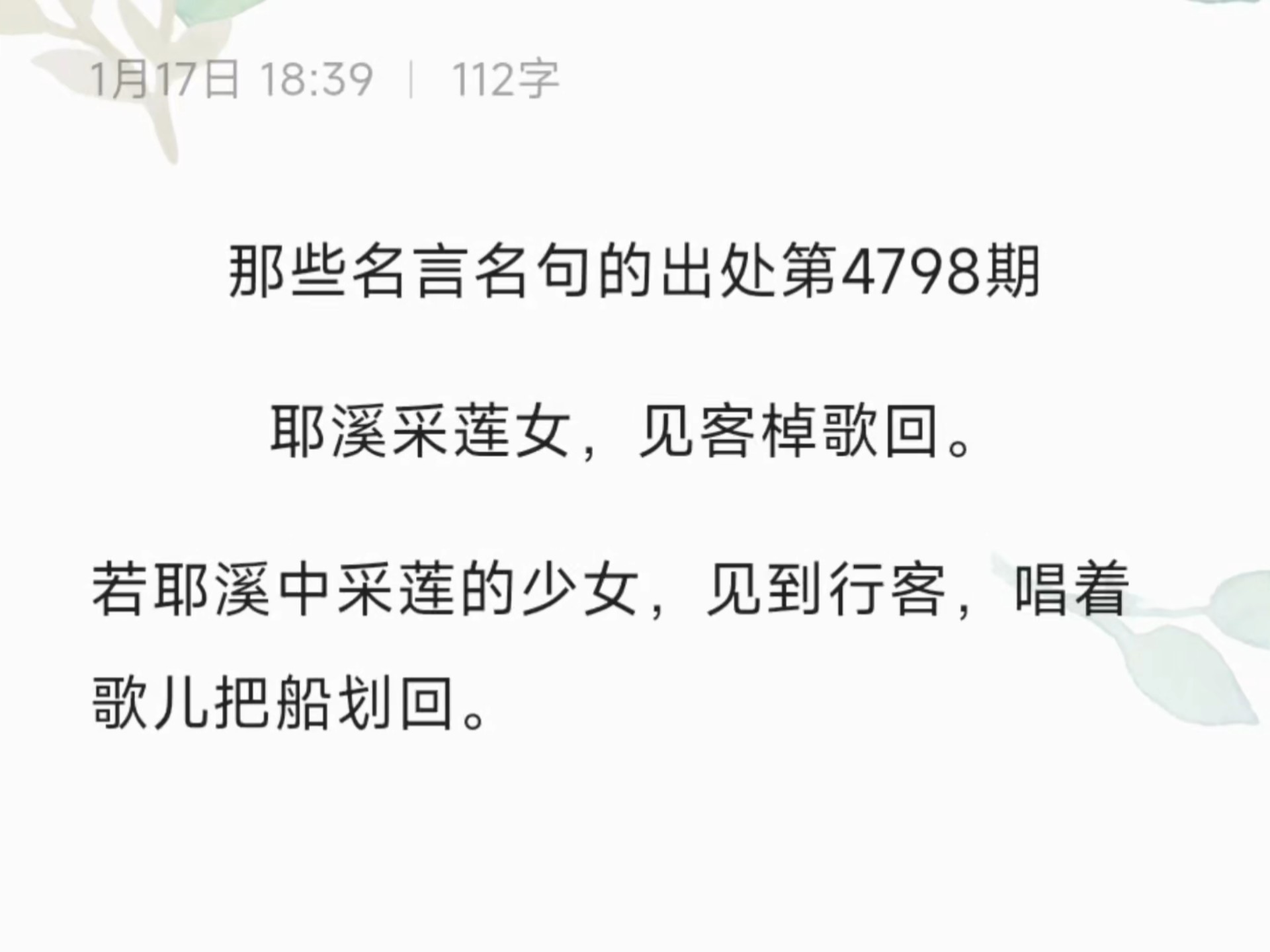 昆曲《采莲》经典唱段