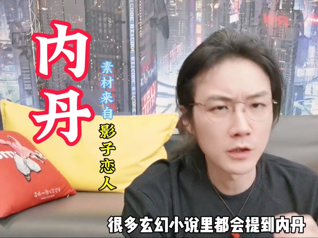 民间故事《梦境现实交错》