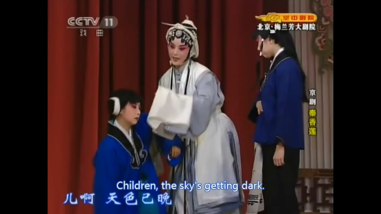 京剧《秦香莲》经典剧目