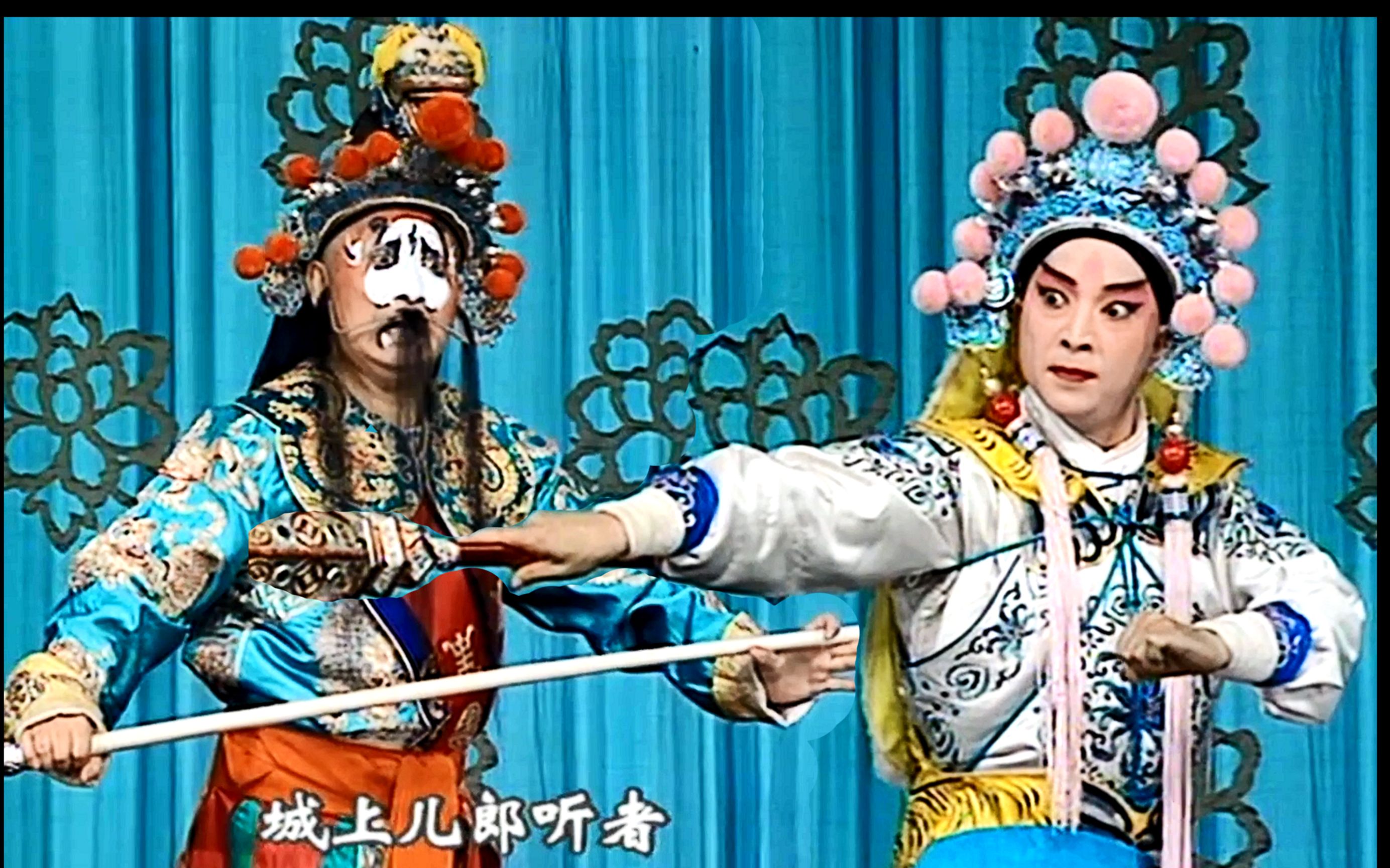 京剧《雅观楼》叶盛兰靳学斌经典录音