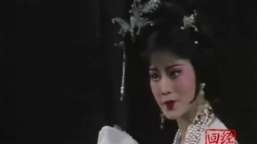越剧《西厢记》方亚芬徐玉萍1989版
