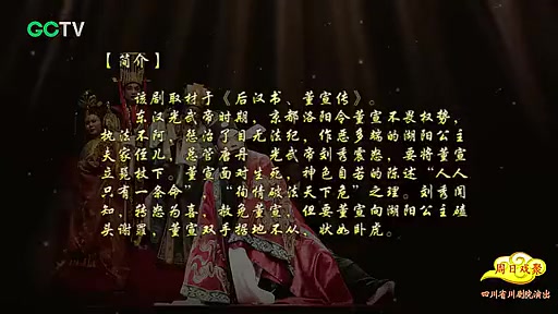 川剧高腔《卧虎令》（陈智林）